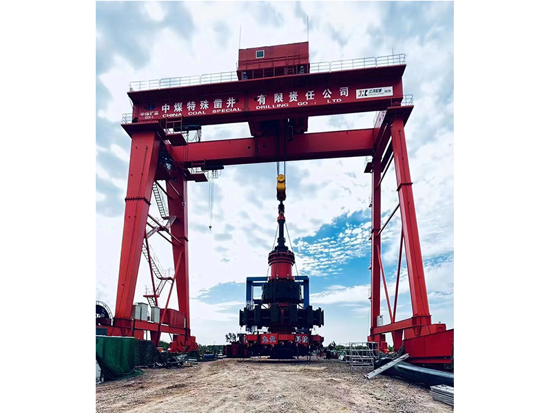 中煤特凿公司MG600t门式起kaiyun在线登录入口-kaiyun在线登录下载